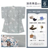 浴衣 単品 キッズ | BiSOU | 詳細画像2