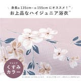 浴衣 単品 キッズ | BiSOU | 詳細画像3
