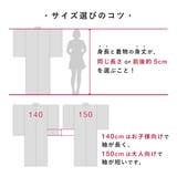 浴衣 単品 キッズ | BiSOU | 詳細画像5