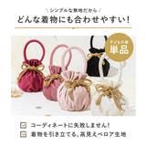 七五三 巾着バッグ 巾着袋 | BiSOU | 詳細画像3