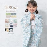 浴衣セット 女の子 子供浴衣 | BiSOU | 詳細画像1 