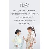 浴衣 子供 女の子 | BiSOU | 詳細画像2