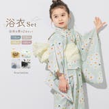 浴衣 女の子 浴衣セット | BiSOU | 詳細画像1