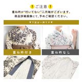 二尺袖着物 単品 レディース | SOUBIEN | 詳細画像5 