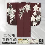 二尺袖着物 単品 卒業式 | SOUBIEN | 詳細画像1