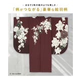 二尺袖着物 単品 卒業式 | SOUBIEN | 詳細画像3