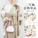 二尺袖 単品 着物 | SOUBIEN | 詳細画像1 