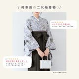 二尺袖 単品 着物 | SOUBIEN | 詳細画像3 