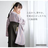 二尺袖 二尺袖着物 単品 | SOUBIEN | 詳細画像2