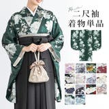 二尺袖着物 単品 レディース | SOUBIEN | 詳細画像1 