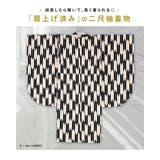 二尺袖着物 単品 卒業式 | SOUBIEN | 詳細画像3