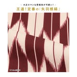 二尺袖着物 単品 卒業式 | SOUBIEN | 詳細画像4