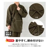 作務衣 メンズ 冬用 | BiSOU | 詳細画像5 