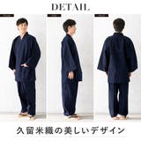 作務衣 メンズ 久留米織 | BiSOU | 詳細画像3