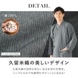 作務衣 メンズ 久留米織 | BiSOU | 詳細画像3 