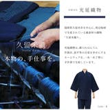 作務衣 メンズ 久留米織 | BiSOU | 詳細画像2