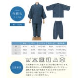 作務衣 メンズ 久留米織 | BiSOU | 詳細画像6