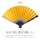 末広 扇子 寿恵廣 | SOUBIEN | 詳細画像2