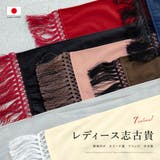 志古貴 しごき 成人式 | SOUBIEN | 詳細画像1 