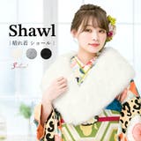 ショール 成人式 振袖 | SOUBIEN | 詳細画像1 