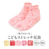 足袋 子供 ストレッチ | BiSOU | 詳細画像1