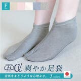 足袋 足袋ソックス レディース | SOUBIEN | 詳細画像1