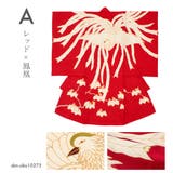 産着 お宮参り着物 女の子 | BiSOU | 詳細画像6 