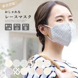 レースマスク マスク レース おしゃれ 花柄 和柄 女性 レディース | SOUBIEN | 詳細画像1