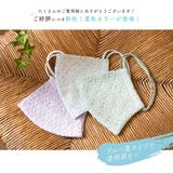 レースマスク マスク レース おしゃれ 花柄 和柄 女性 レディース | SOUBIEN | 詳細画像2