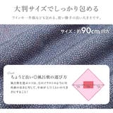 大判風呂敷 90cm リバーシブル | SOUBIEN | 詳細画像4
