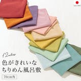 風呂敷 70cm かわいい | SOUBIEN | 詳細画像1