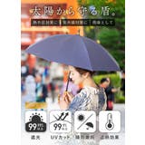 日傘 晴雨兼用 遮光 | SOUBIEN | 詳細画像2