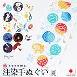 手拭い てぬぐい kenema | SOUBIEN | 詳細画像1 
