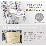 浴衣 セット レディース | SOUBIEN | 詳細画像7