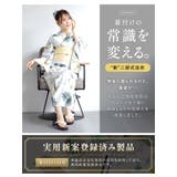 浴衣 セット レディース | SOUBIEN | 詳細画像2 