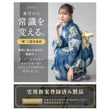浴衣 セット レディース | SOUBIEN | 詳細画像2
