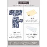 浴衣 セット レディース | SOUBIEN | 詳細画像6 