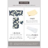 浴衣 セット レディース | SOUBIEN | 詳細画像6