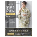 浴衣 セット レディース | SOUBIEN | 詳細画像2