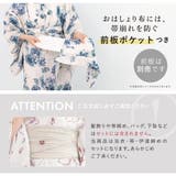 浴衣 セット レディース | SOUBIEN | 詳細画像7