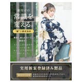 浴衣 セット レディース | SOUBIEN | 詳細画像2