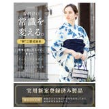 浴衣 セット レディース | SOUBIEN | 詳細画像2 