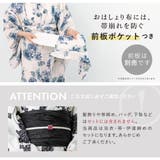 浴衣 セット レディース | SOUBIEN | 詳細画像7 