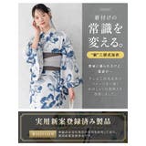 浴衣 セット レディース | SOUBIEN | 詳細画像2 