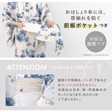 浴衣 セパレート浴衣 3点セット | SOUBIEN | 詳細画像8