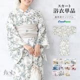セパレート浴衣 レディース 単品 | SOUBIEN | 詳細画像1 