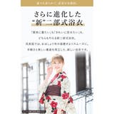 浴衣 単品 レディース | SOUBIEN | 詳細画像2