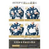 浴衣 単品 レディース | SOUBIEN | 詳細画像3