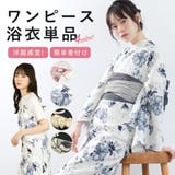 セパレート浴衣 単品 レディース | SOUBIEN | 詳細画像1