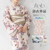 浴衣 レディース 単品 | SOUBIEN | 詳細画像1